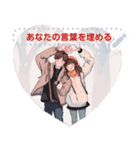 Message Stickers (Love Couple 2) JP（個別スタンプ：21）