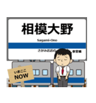 毎日使う丁寧な報告 江ノ島線駅名 小田Q（個別スタンプ：1）