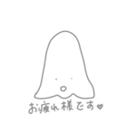 おばけちゃんのしっかり敬語スタンプ（個別スタンプ：1）