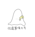 おばけちゃんのしっかり敬語スタンプ（個別スタンプ：24）