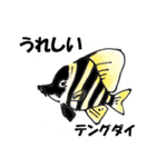 fish in the sea 16（個別スタンプ：5）