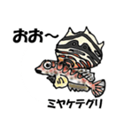 fish in the sea 16（個別スタンプ：19）