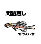 fish in the sea 16（個別スタンプ：21）