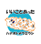 fish in the sea 16（個別スタンプ：33）