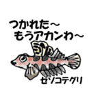 fish in the sea 16（個別スタンプ：37）