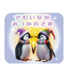 飛び出す！素敵なクリスマス・冬・年末年始（個別スタンプ：7）