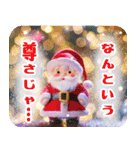 飛び出す！素敵なクリスマス・冬・年末年始（個別スタンプ：17）