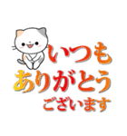 飛翔するミケちゃん♡見やすい大文字（個別スタンプ：14）