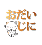 飛翔するミケちゃん♡見やすい大文字（個別スタンプ：15）