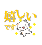 飛翔するミケちゃん♡見やすい大文字（個別スタンプ：23）