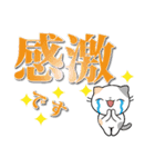 飛翔するミケちゃん♡見やすい大文字（個別スタンプ：38）