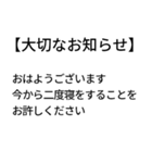 大切なお知らせ！ドッキリスタンプ（個別スタンプ：3）