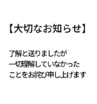 大切なお知らせ！ドッキリスタンプ（個別スタンプ：4）