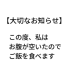 大切なお知らせ！ドッキリスタンプ（個別スタンプ：5）