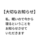 大切なお知らせ！ドッキリスタンプ（個別スタンプ：8）