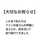 大切なお知らせ！ドッキリスタンプ（個別スタンプ：10）