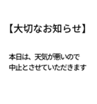 大切なお知らせ！ドッキリスタンプ（個別スタンプ：13）