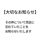 大切なお知らせ！ドッキリスタンプ（個別スタンプ：14）