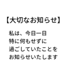 大切なお知らせ！ドッキリスタンプ（個別スタンプ：15）