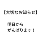 大切なお知らせ！ドッキリスタンプ（個別スタンプ：16）