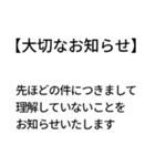 大切なお知らせ！ドッキリスタンプ（個別スタンプ：17）