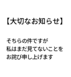 大切なお知らせ！ドッキリスタンプ（個別スタンプ：18）