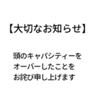 大切なお知らせ！ドッキリスタンプ（個別スタンプ：19）