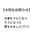 大切なお知らせ！ドッキリスタンプ（個別スタンプ：21）