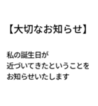 大切なお知らせ！ドッキリスタンプ（個別スタンプ：23）