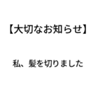 大切なお知らせ！ドッキリスタンプ（個別スタンプ：24）