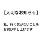 大切なお知らせ！ドッキリスタンプ（個別スタンプ：26）