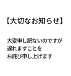 大切なお知らせ！ドッキリスタンプ（個別スタンプ：27）