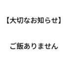 大切なお知らせ！ドッキリスタンプ（個別スタンプ：31）