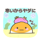 ぷくっと ニシキアナゴ 冬 静岡弁（個別スタンプ：7）