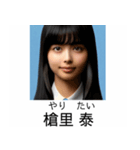 ⚫エッチな名前の架空の卒アルで日常会話（個別スタンプ：2）