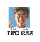 ⚫エッチな名前の架空の卒アルで日常会話（個別スタンプ：18）