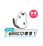 piliさんちのMI−MOMスタンプ年末年始ver.（個別スタンプ：18）