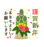 飛び出す♡年賀状＆年末年始【再版】（個別スタンプ：4）