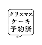 【年末年始の食べ物】文字のみ吹き出し（個別スタンプ：2）