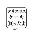 【年末年始の食べ物】文字のみ吹き出し（個別スタンプ：3）