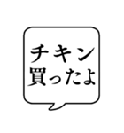 【年末年始の食べ物】文字のみ吹き出し（個別スタンプ：4）