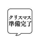 【年末年始の食べ物】文字のみ吹き出し（個別スタンプ：5）