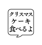 【年末年始の食べ物】文字のみ吹き出し（個別スタンプ：6）