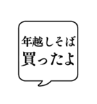 【年末年始の食べ物】文字のみ吹き出し（個別スタンプ：7）