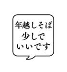 【年末年始の食べ物】文字のみ吹き出し（個別スタンプ：8）