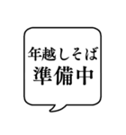 【年末年始の食べ物】文字のみ吹き出し（個別スタンプ：10）