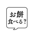 【年末年始の食べ物】文字のみ吹き出し（個別スタンプ：12）