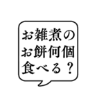 【年末年始の食べ物】文字のみ吹き出し（個別スタンプ：13）