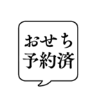 【年末年始の食べ物】文字のみ吹き出し（個別スタンプ：15）