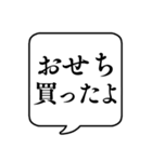 【年末年始の食べ物】文字のみ吹き出し（個別スタンプ：16）